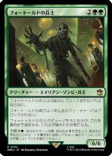 (102)《フォートールドの兵士/The Foretold Soldier》[WHO] 緑R