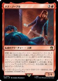 ドナ・ノーブル