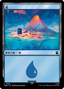 Foil】(199)《島/Island》[WHO] 土地 | 日本最大級 MTG通販サイト 