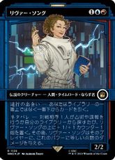 【サージ・Foil】(1138)■ショーケース■《リヴァー・ソング/River Song》[WHO-BF] 金R