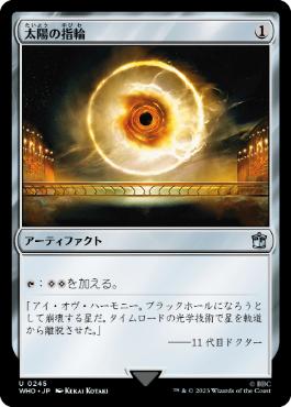 Foil】(245)《太陽の指輪/Sol Ring》[WHO] 茶U | 日本最大級 MTG通販