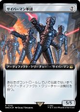 【サージ・Foil】(1048)■拡張アート■《サイバーマン軍団/Cybermen Squadron》[WHO-BF] 茶R