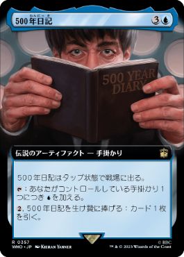 【Foil】(357)■拡張アート■《500年日記/Five Hundred Year Diary》[WHO-BF] 青R