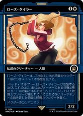 【サージ・Foil】(1126)■ショーケース■《ローズ・タイラー/Rose Tyler》[WHO-BF] 白R