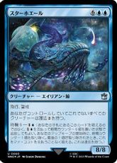 【サージ・Foil】(660)《スターホエール/Star Whale》[WHO] 青U