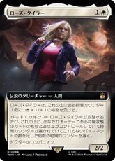 【Foil】(346)■拡張アート■《ローズ・タイラー/Rose Tyler》[WHO-BF] 白R