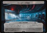 (600)《ストームケージ刑務所/Stormcage Containment Facility》[WHO] 次元