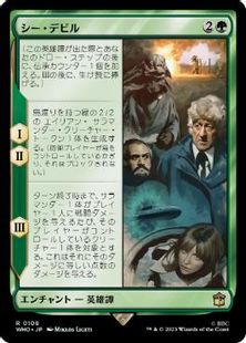 (108)《シー・デビル/The Sea Devils》[WHO] 緑R