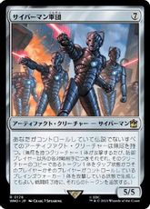 【Foil】(176)《サイバーマン軍団/Cybermen Squadron》[WHO] 茶R