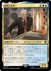 【サージ・Foil】(733)《初代ドクター/The First Doctor》[WHO] 金R