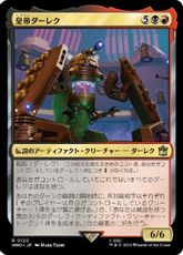 【Foil】(120)《皇帝ダーレク/The Dalek Emperor》[WHO] 金R