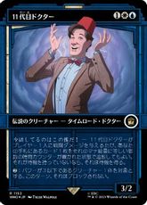 【サージ・Foil】(1153)■ショーケース■《11代目ドクター/The Eleventh Doctor》[WHO-BF] 金R