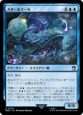 【Foil】(055)《スターホエール/Star Whale》[WHO] 青U