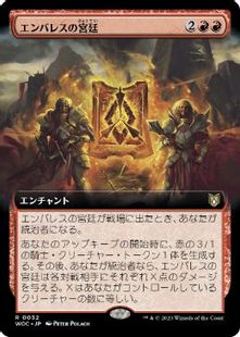 【Foil】(032)■拡張アート■《エンバレスの宮廷/Court of Embereth》[WOC] 赤R