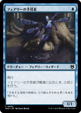 統率者(EDH)】巻物の君、あざみ/Azami, Lady of Scrolls | 巻物の君