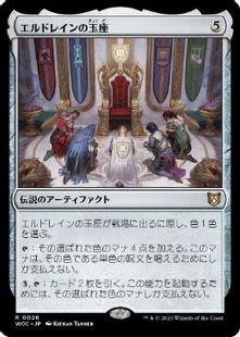 (028)《エルドレインの玉座/Throne of Eldraine》[WOC] 茶R