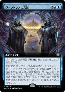 【Foil】(030)■拡張アート■《ヴァントレスの宮廷/Court of Vantress》[WOC] 青R