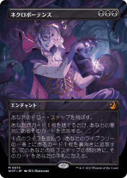 ネクロポーテンス/Necropotence》[5ED] 黒R | 日本最大級 MTG通販