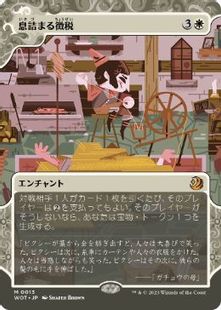 Foil】(013)《息詰まる徴税/Smothering Tithe》[WOT] 白R | 日本最大級 