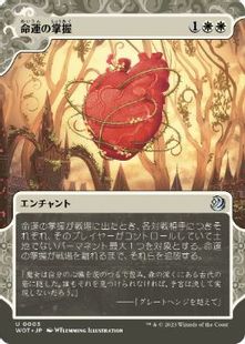 【Foil】(003)《命運の掌握/Grasp of Fate》[WOT] 白U