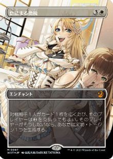 コンフェッティ・Foil】(087)□ボーダーレス□《息詰まる徴税 