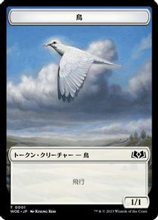 【Foil】(001)《鳥トークン/Bird Token》[WOE] 白