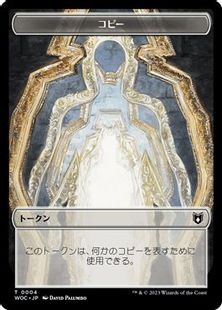 (004/016)《コピー+フェアリー・ならず者トークン/Copy+Faerie Rogue Token》[WOC] 無/金