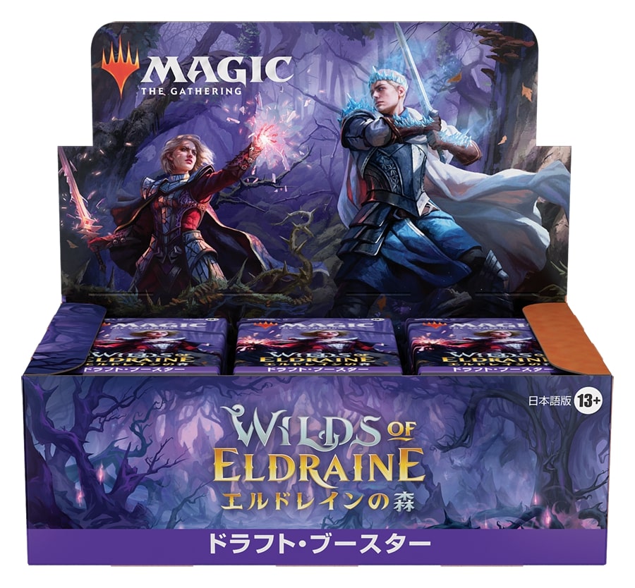 ファッション通販】 2BOX セット・ブースター エルドレインの森 新品未 