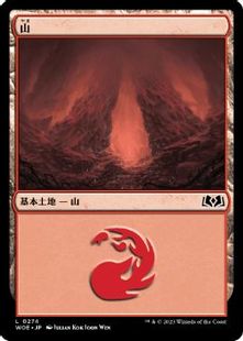 (274)《山/Mountain》[WOE] 土地