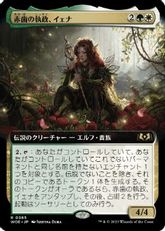 【Foil】(365)■拡張アート■《赤歯の執政、イェナ/Yenna, Redtooth Regent》[WOE-BF] 金R