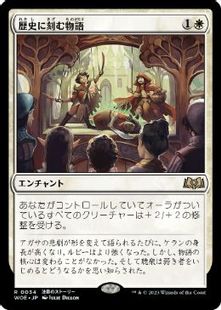 【Foil】(034)《歴史に刻む物語/A Tale for the Ages》[WOE] 白R