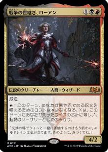 211)Rowan, Scion of War[WOE] | hareruya