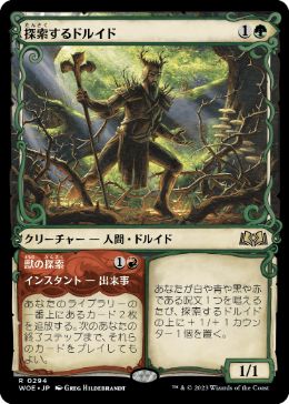 Foil】(294)□ショーケース□《探索するドルイド/Questing Druid》[WOE