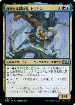 179)《長老ガーガロス/Elder Gargaroth》[M21] 緑R | 日本最大級 MTG 