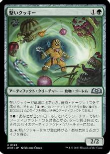 193)《堅いクッキー/Tough Cookie》[WOE] 緑U | 日本最大級 MTG通販 