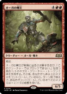 319)《オーガの囀王/Ogre Chitterlord》[WOE] 赤R | 日本最大級 MTG 