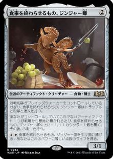 【Foil】(252)《食事を終わらせるもの、ジンジャー卿/Syr Ginger, the Meal Ender》[WOE] 茶R