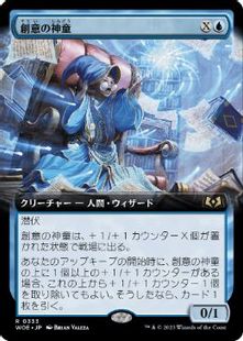 【Foil】(333)■拡張アート■《創意の神童/Ingenious Prodigy》[WOE-BF] 青R