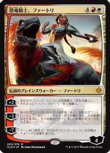 Foil】《恐竜騎士、ファートリ/Huatli, Dinosaur Knight》[XLN] 金R 
