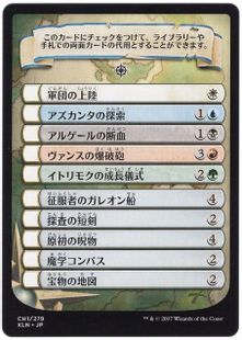 チェックリストカード》[XLN] | 日本最大級 MTG通販サイト「晴れる屋」