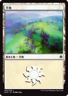 (263)《平地/Plains》[XLN] 土地