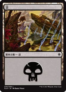 (270)《沼/Swamp》[XLN] 土地