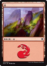 【Foil】(275)《山/Mountain》[XLN] 土地