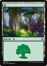 (279)《森/Forest》[XLN] 土地