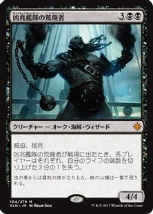凶兆艦隊の荒廃者/Dire Fleet Ravager》[XLN] 黒R | 日本最大級 MTG 