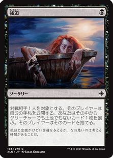 《強迫/Duress》[XLN] 黒C