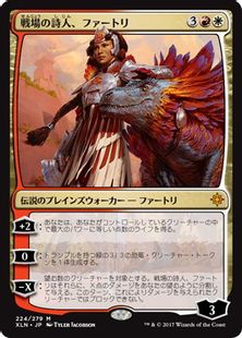 《戦場の詩人、ファートリ/Huatli, Warrior Poet》[XLN] 金R