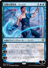 【Foil】■プレリリース■《狡猾な漂流者、ジェイス/Jace, Cunning Castaway》[XLN-PRE] 青R