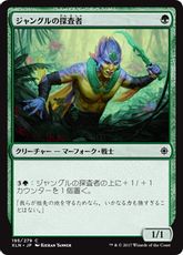 《ジャングルの探査者/Jungle Delver》[XLN] 緑C