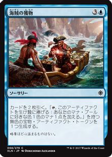 海賊の獲物 Pirate S Prize Xln 青c 日本最大級 Mtg通販サイト 晴れる屋